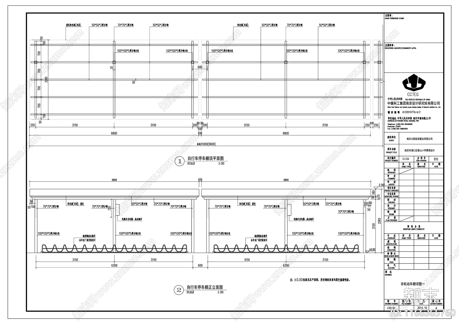 现代其他节点详图施工图下载【ID:1166365760】