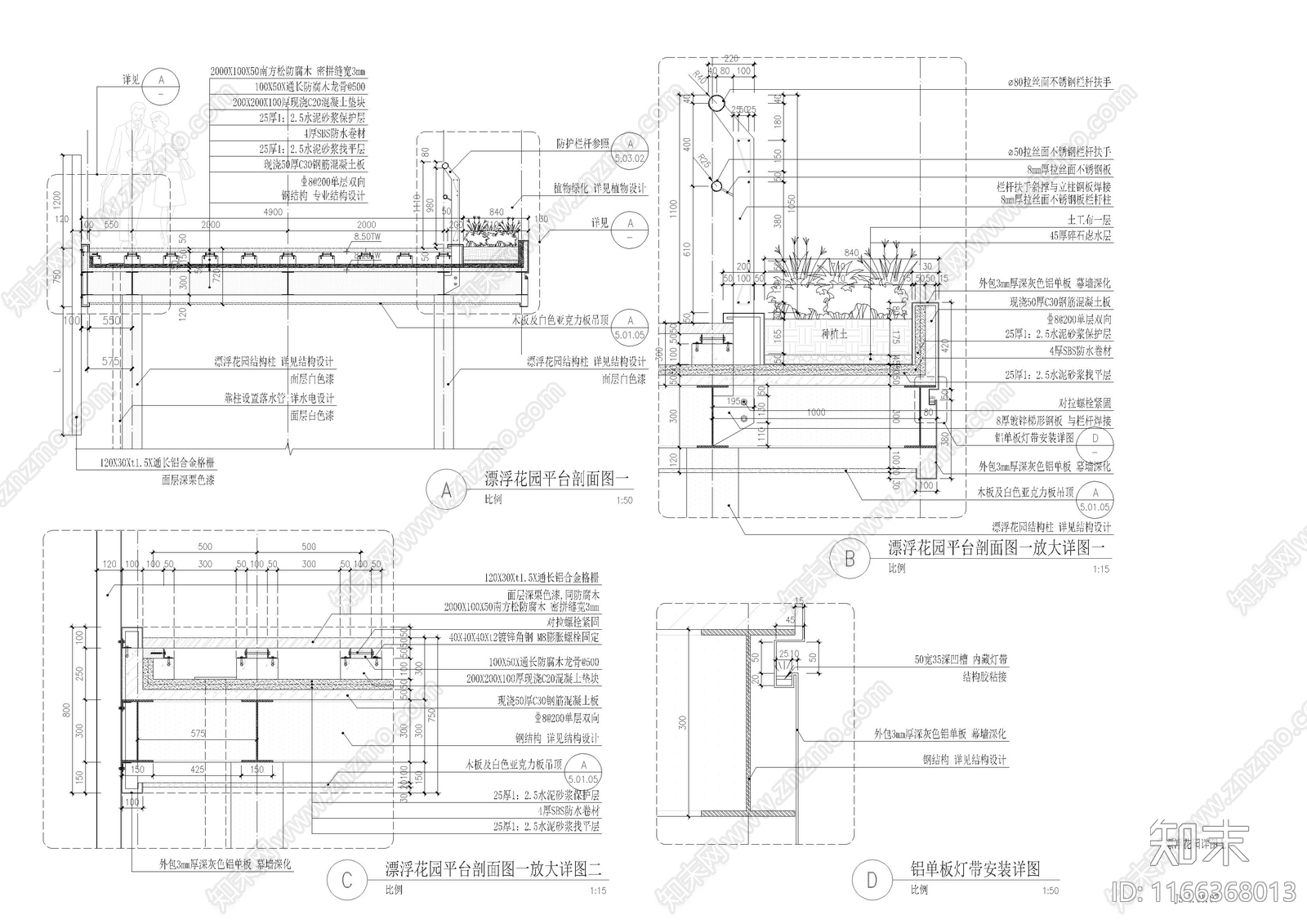 现代廊架节点cad施工图下载【ID:1166368013】