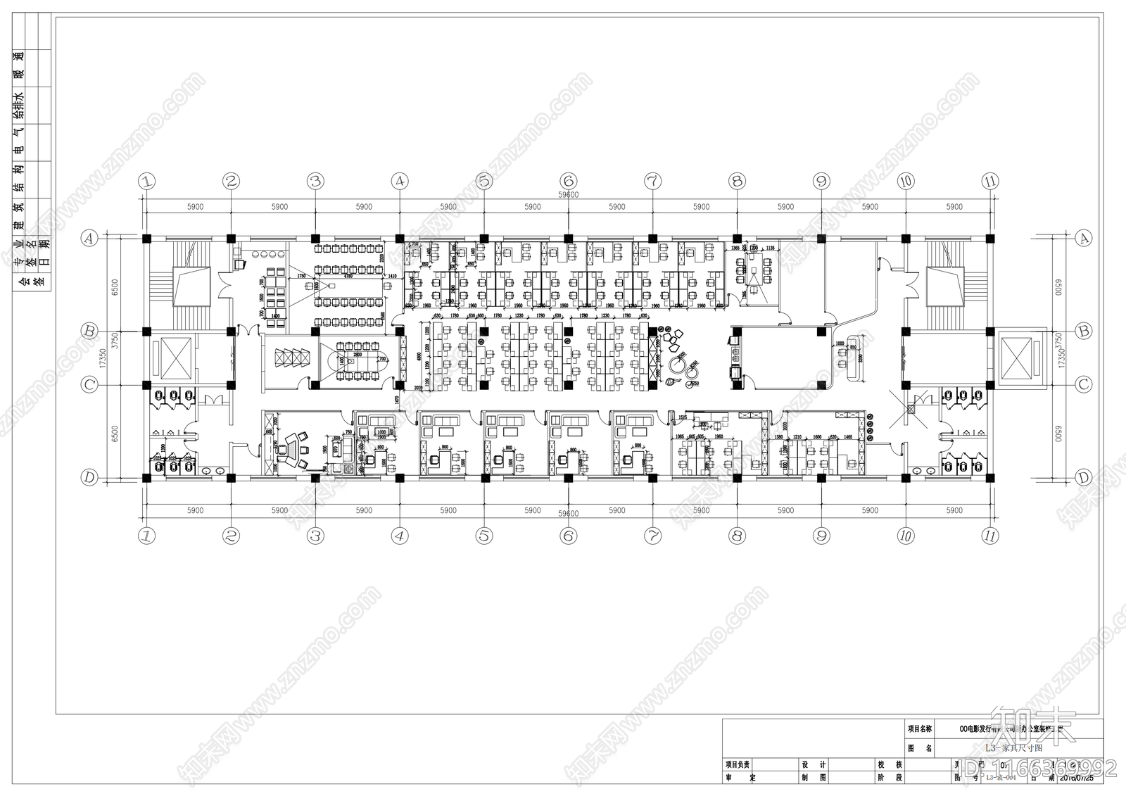 现代整体办公空间cad施工图下载【ID:1166369992】