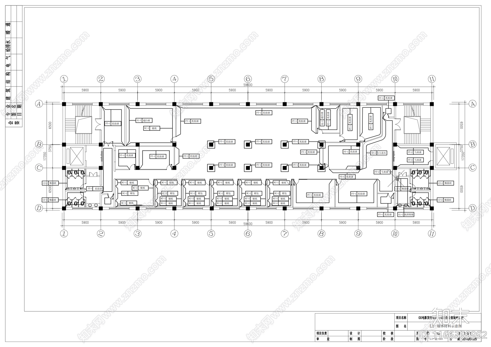 现代整体办公空间cad施工图下载【ID:1166369992】