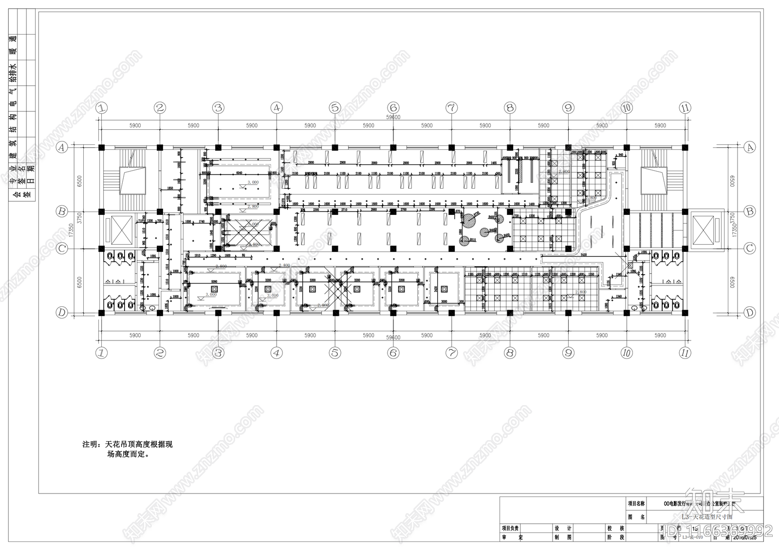 现代整体办公空间cad施工图下载【ID:1166369992】