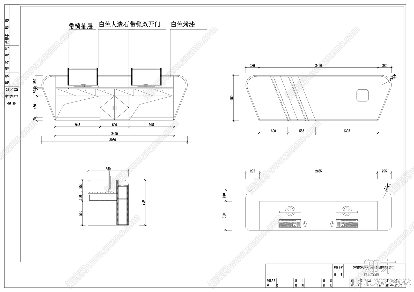 现代整体办公空间cad施工图下载【ID:1166369992】