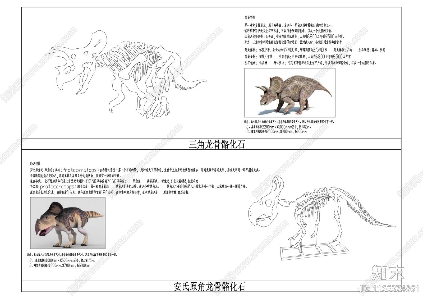 动物施工图下载【ID:1166374861】