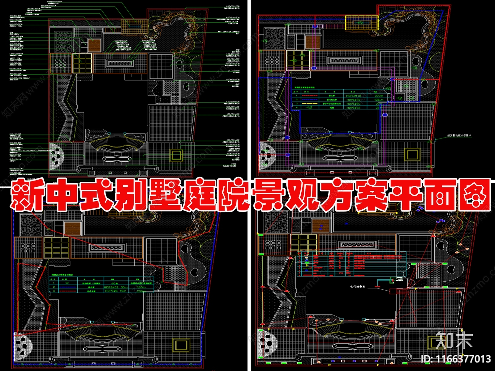 现代新中式庭院施工图下载【ID:1166377013】