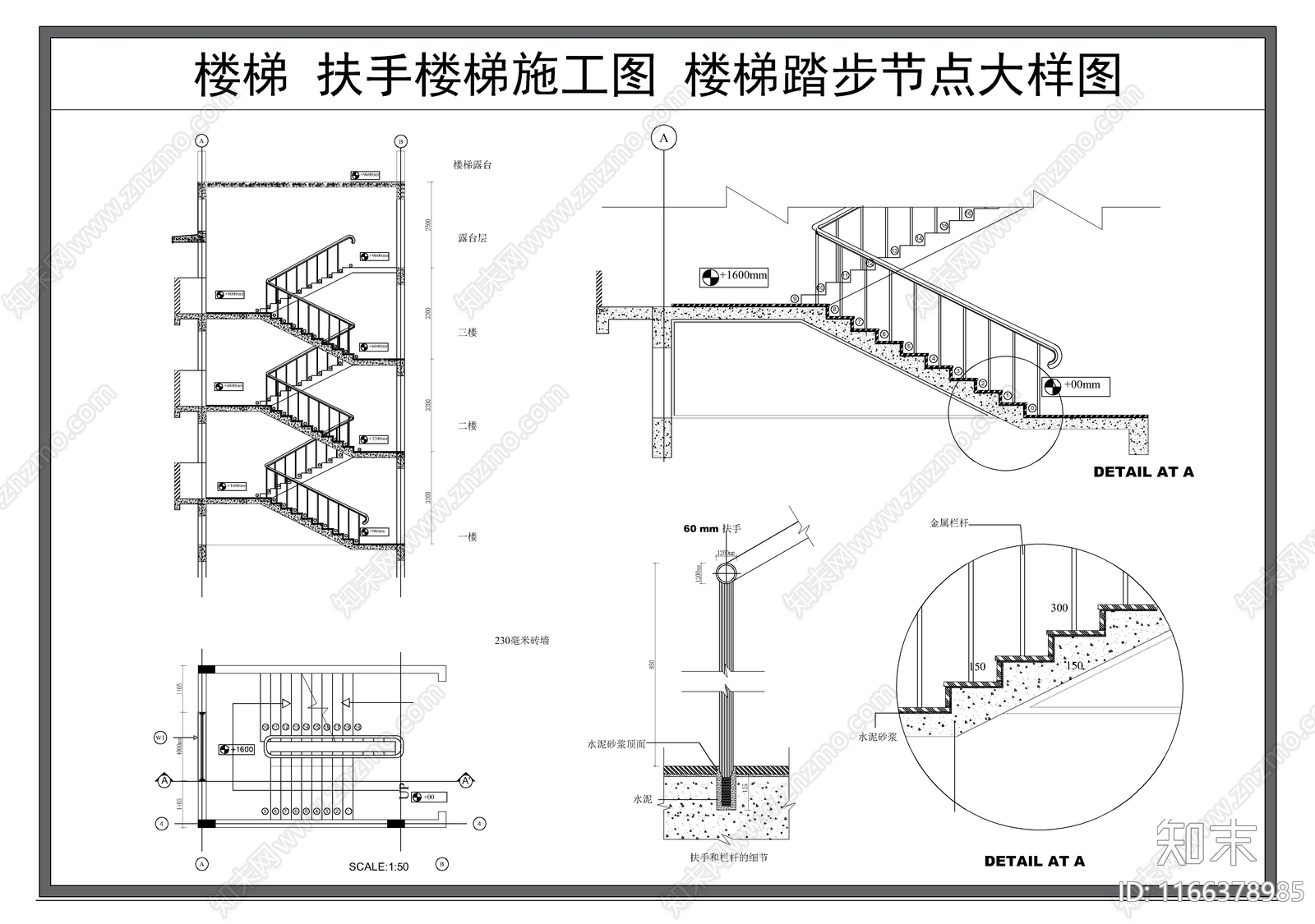 现代楼梯节点cad施工图下载【ID:1166378985】