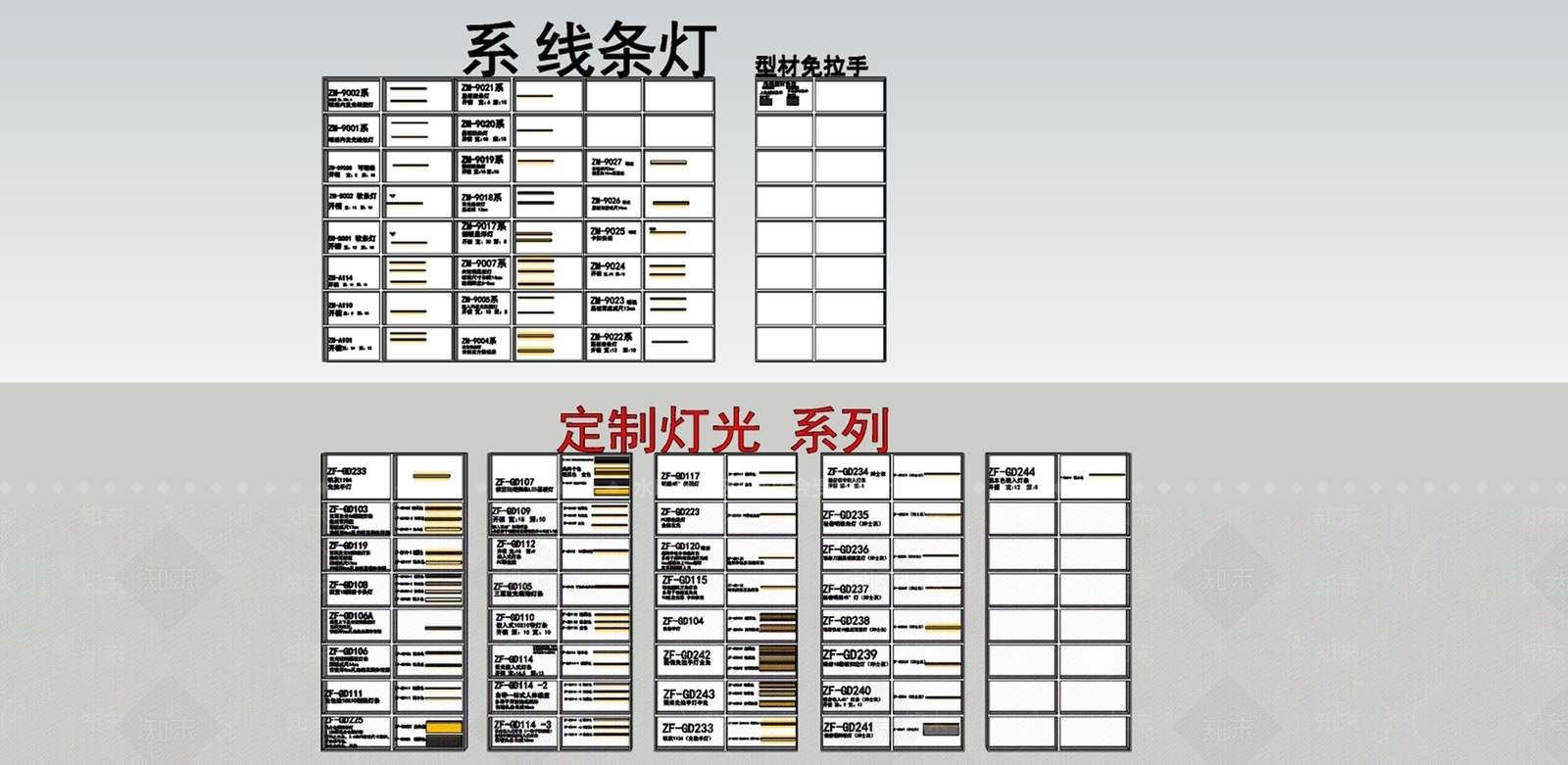 极简现代灯具组合SU模型下载【ID:1166378275】