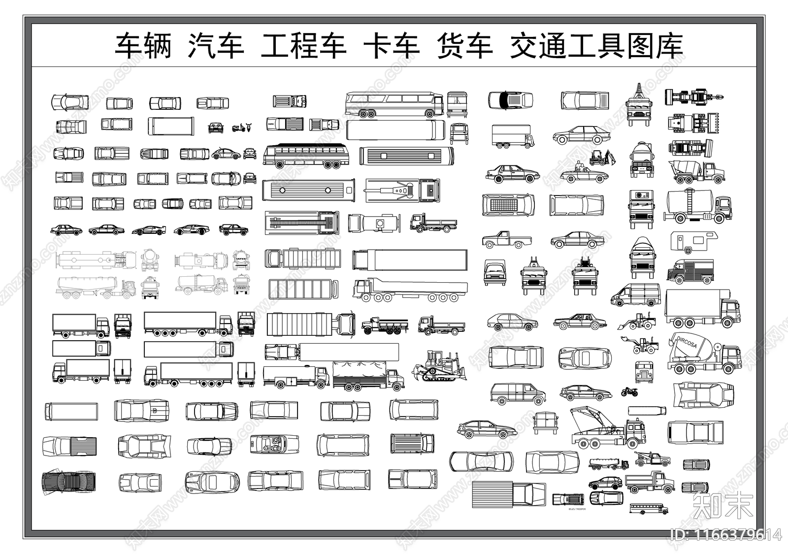 现代交通工具图库施工图下载【ID:1166379614】