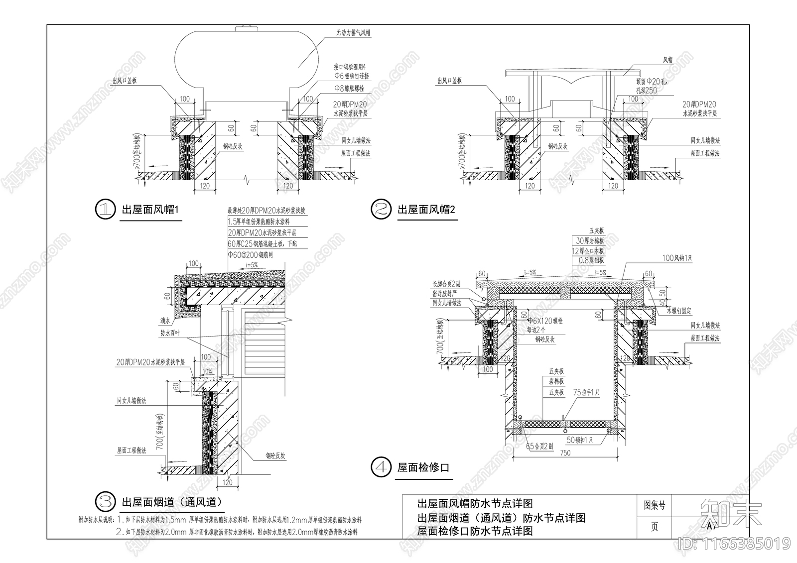 现代极简建筑工程节点施工图下载【ID:1166385019】