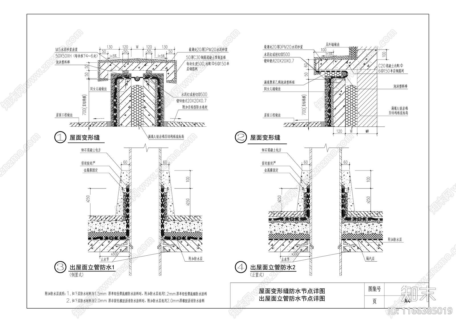 现代极简建筑工程节点施工图下载【ID:1166385019】