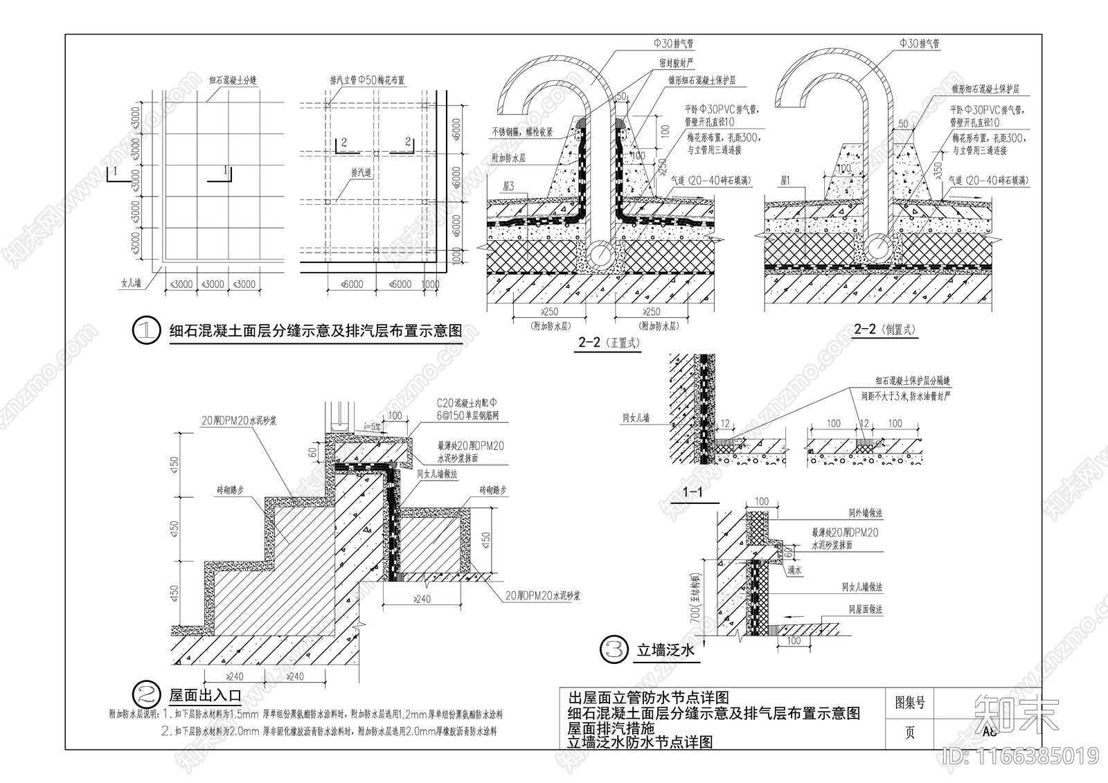 现代极简建筑工程节点施工图下载【ID:1166385019】