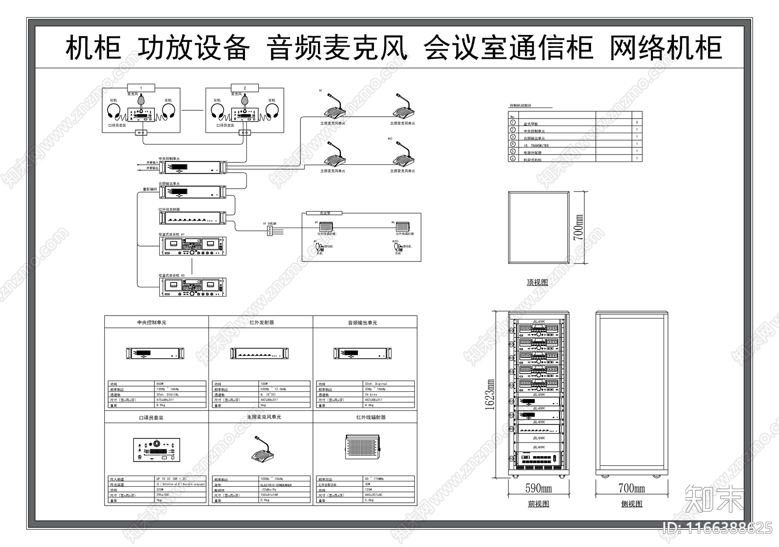 电气图施工图下载【ID:1166388625】