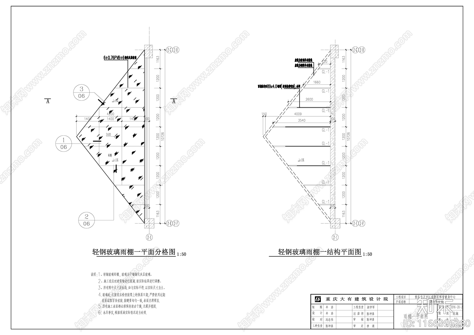 钢结构cad施工图下载【ID:1166396260】