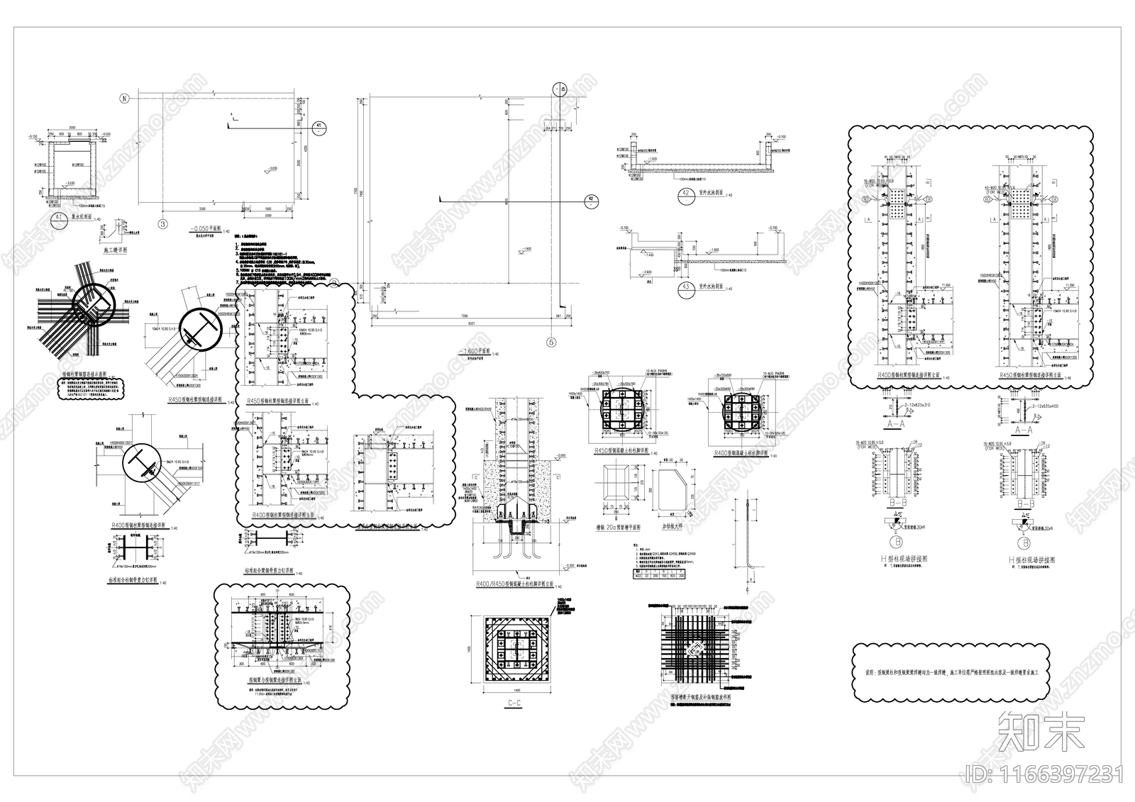 钢结构施工图下载【ID:1166397231】