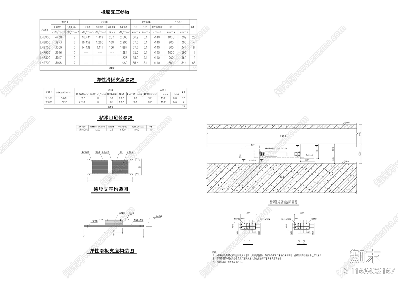 混凝土结构cad施工图下载【ID:1166402167】