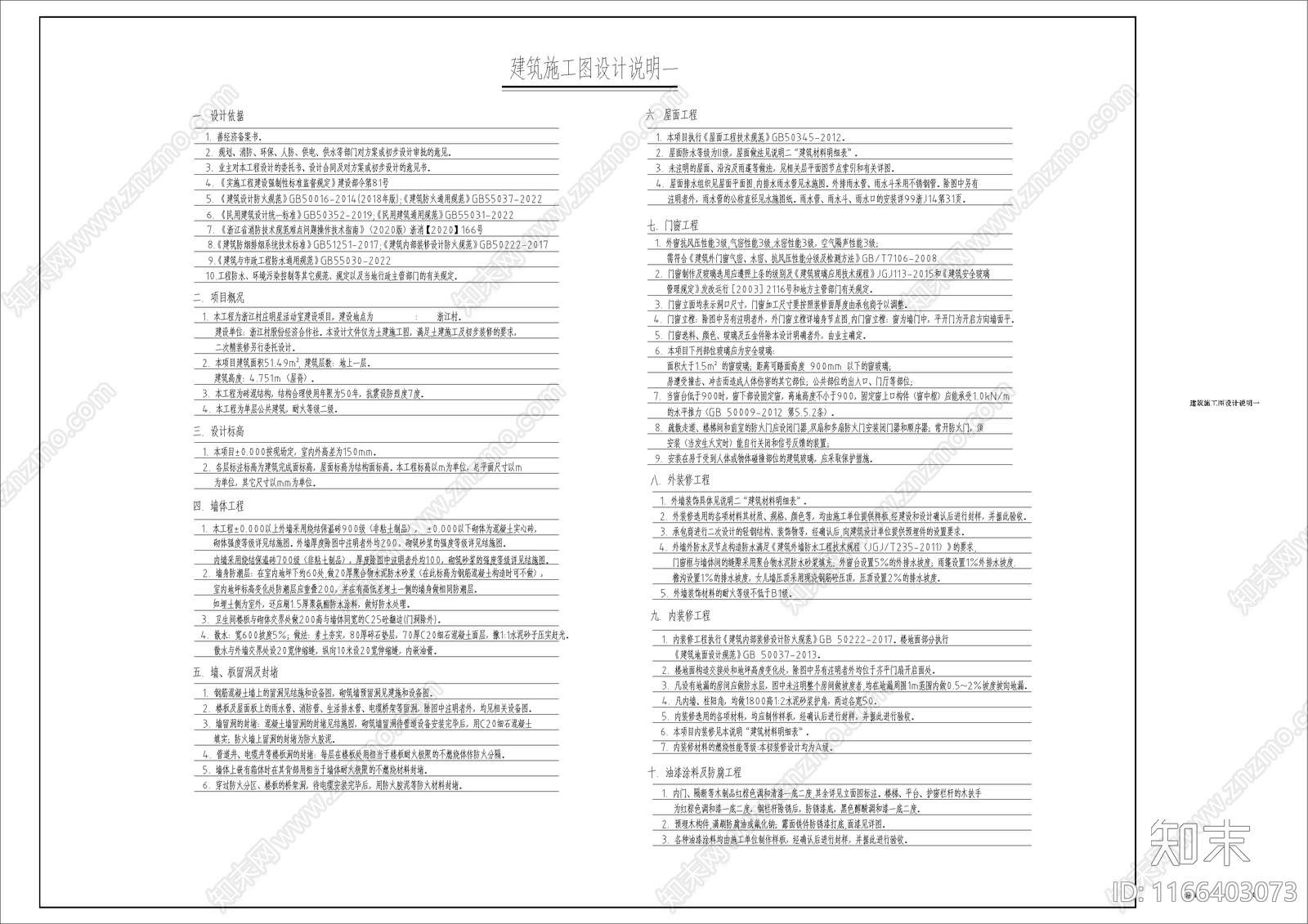 新中式现代其他公共建筑cad施工图下载【ID:1166403073】