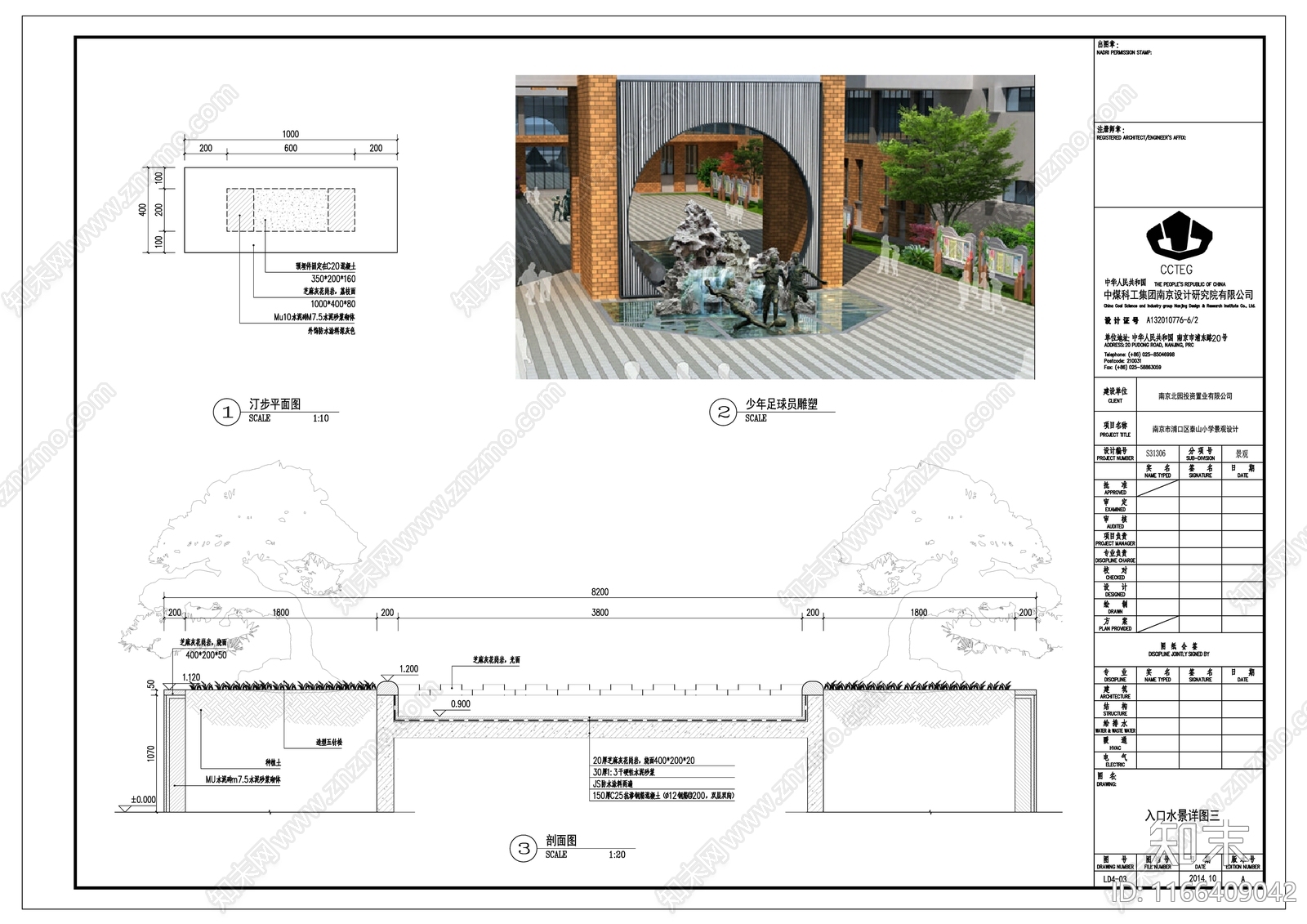 现代校园景观cad施工图下载【ID:1166409042】