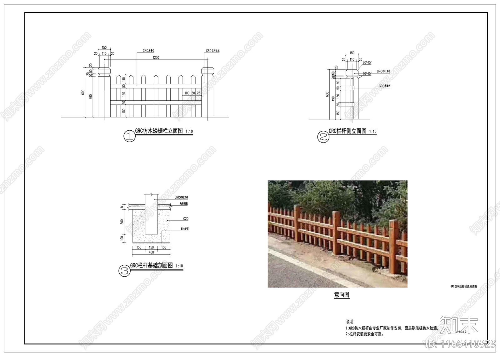 现代栏杆节点施工图下载【ID:1166410329】