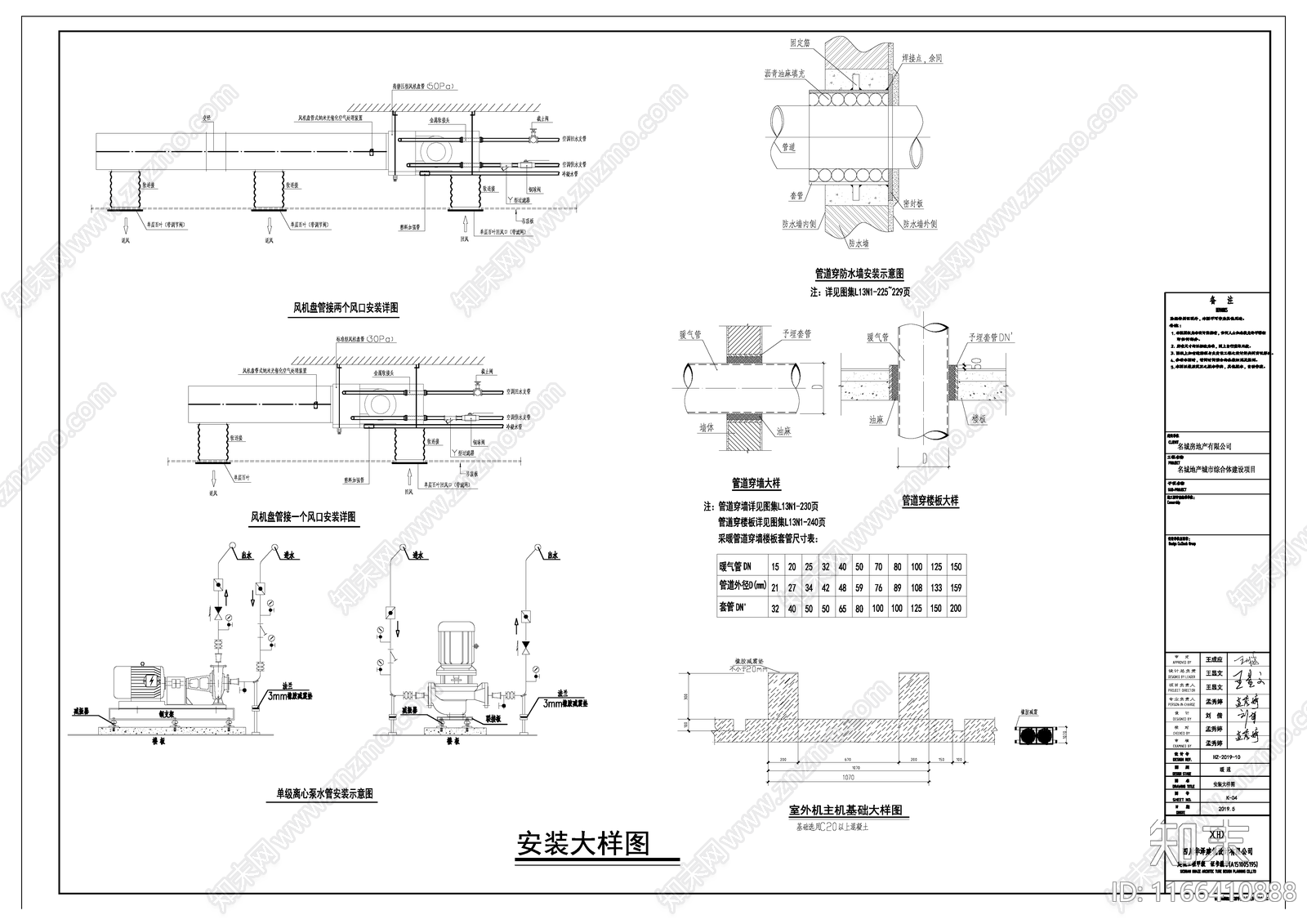 暖通节点cad施工图下载【ID:1166410888】