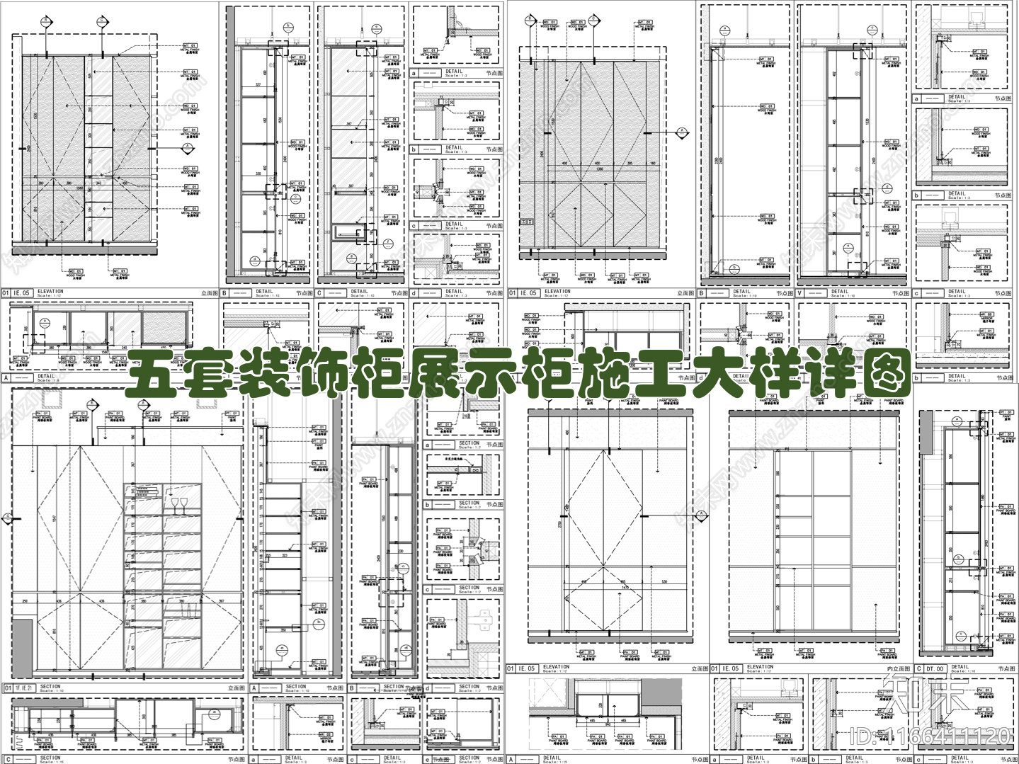 现代家具节点详图施工图下载【ID:1166411120】