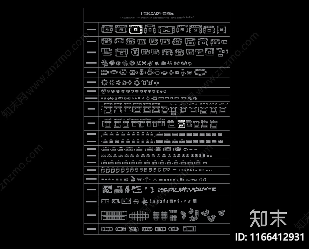 现代简约工装图库cad施工图下载【ID:1166412931】