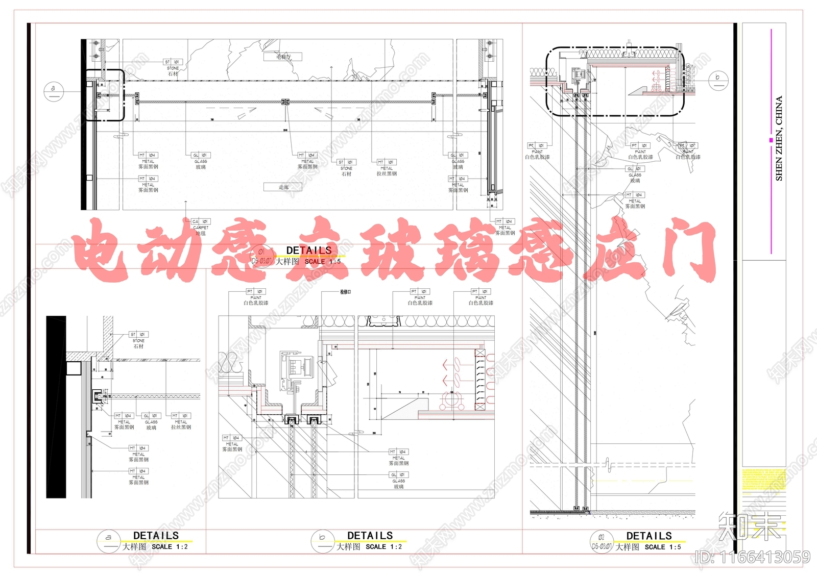 现代门节点cad施工图下载【ID:1166413059】