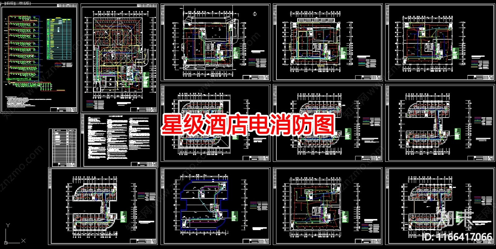 消防图施工图下载【ID:1166417066】
