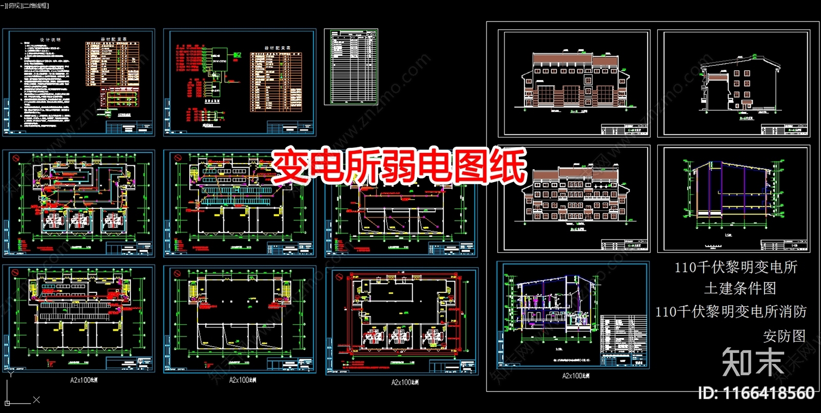 消防图施工图下载【ID:1166418560】