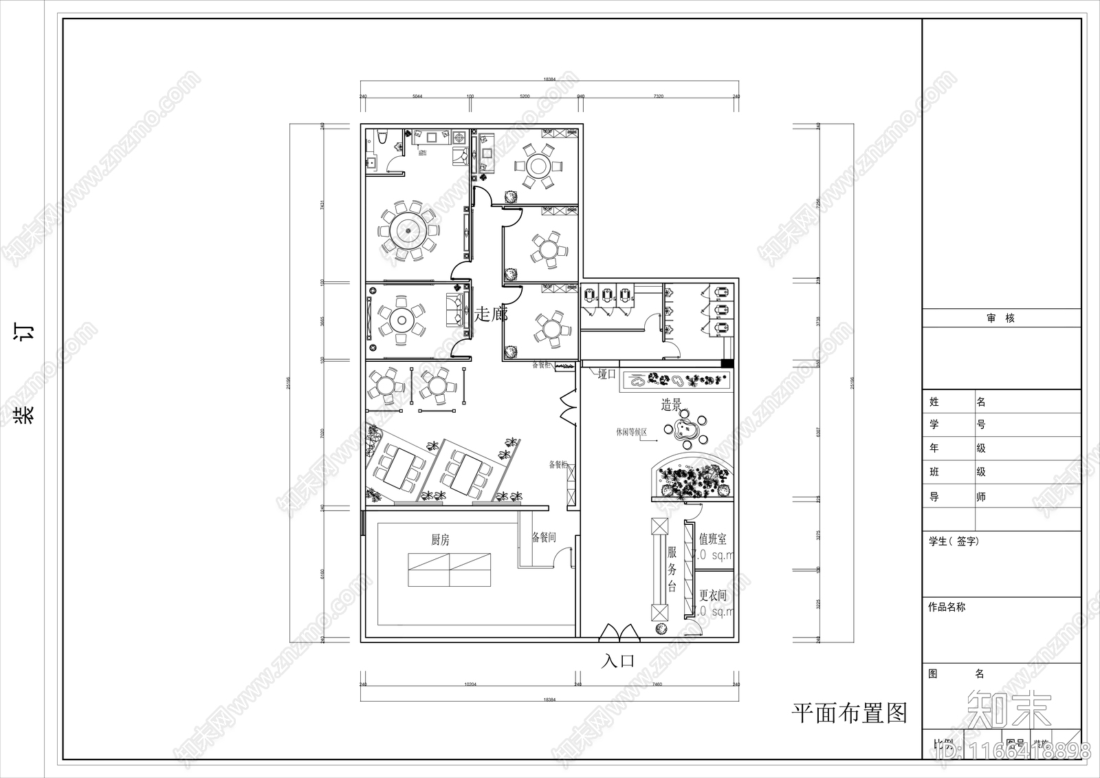 新中式茶餐厅cad施工图下载【ID:1166418898】