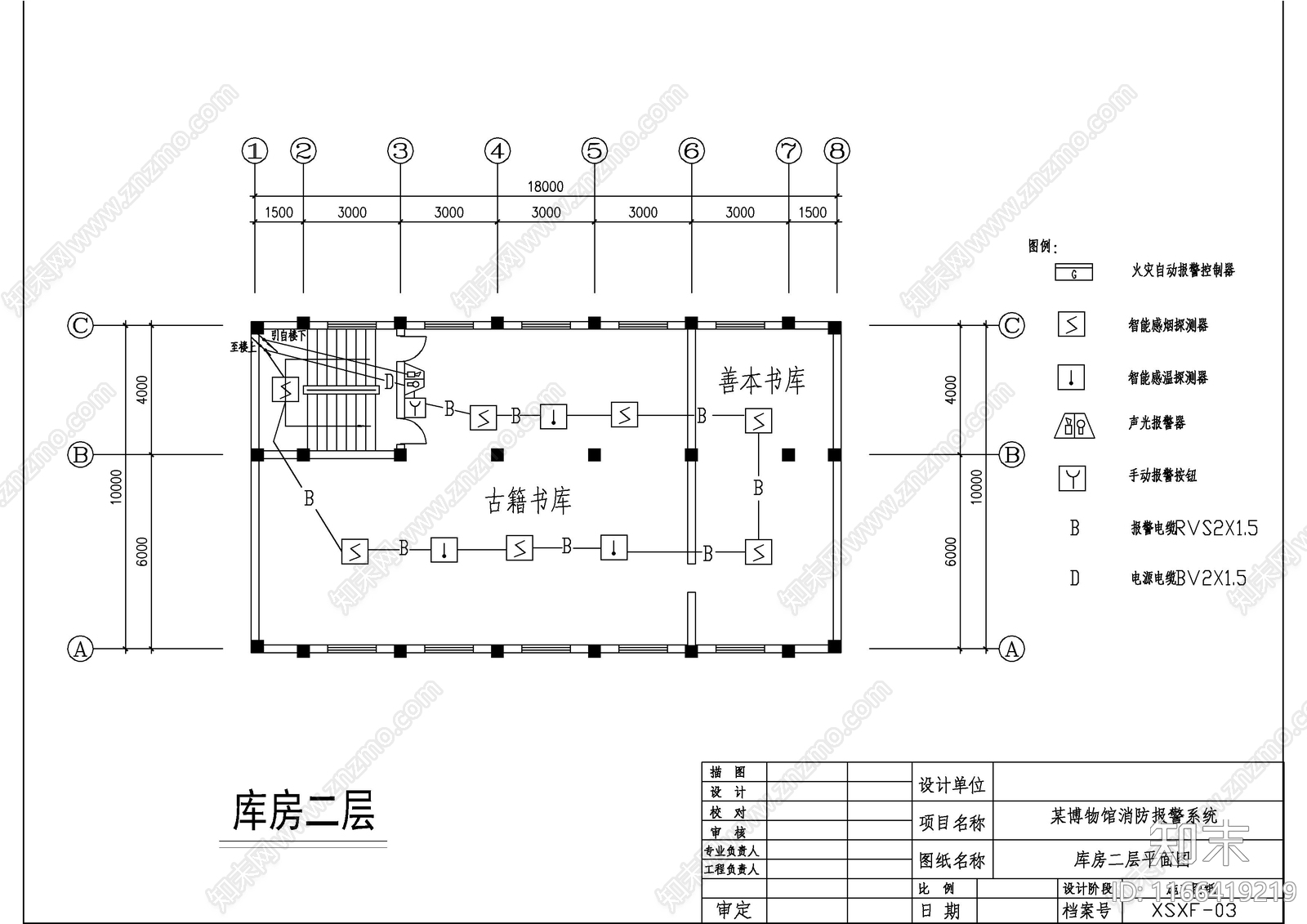 消防图施工图下载【ID:1166419219】