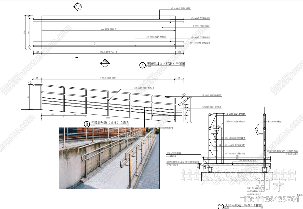 现代坡道节点施工图下载【ID:1166433701】