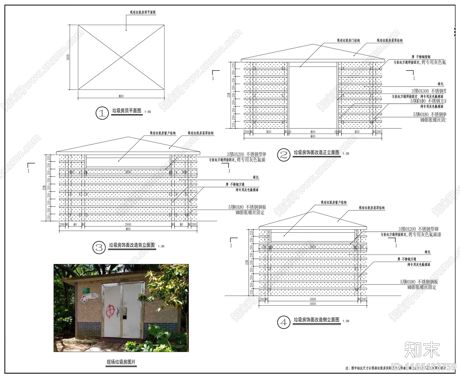 现代景墙节点施工图下载【ID:1166433759】
