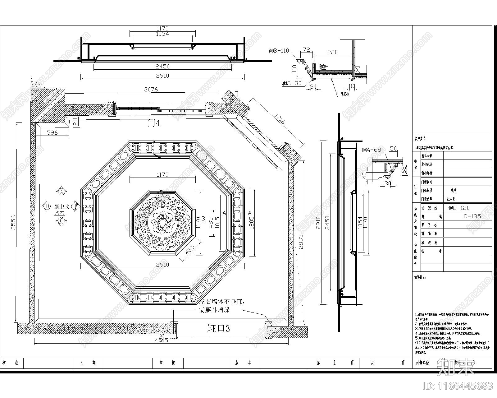 新中式中式吊顶节点施工图下载【ID:1166445683】