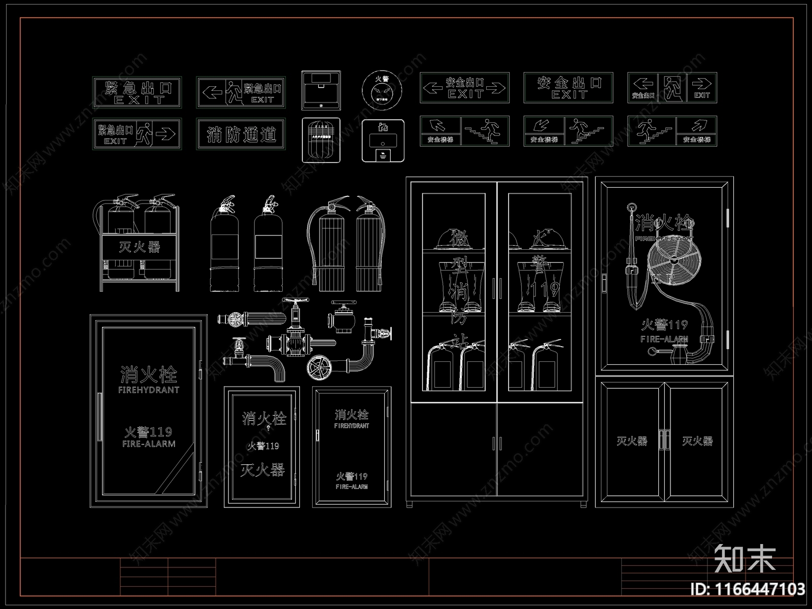 现代消防器材施工图下载【ID:1166447103】
