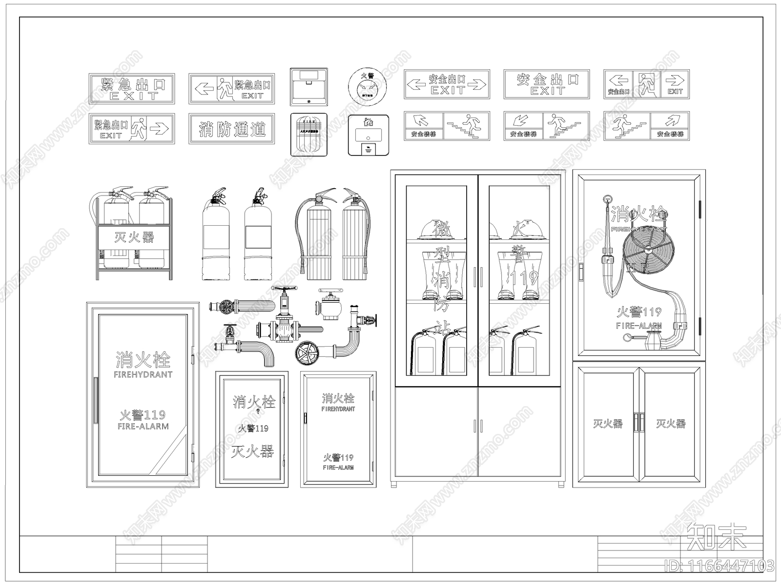 现代消防器材施工图下载【ID:1166447103】