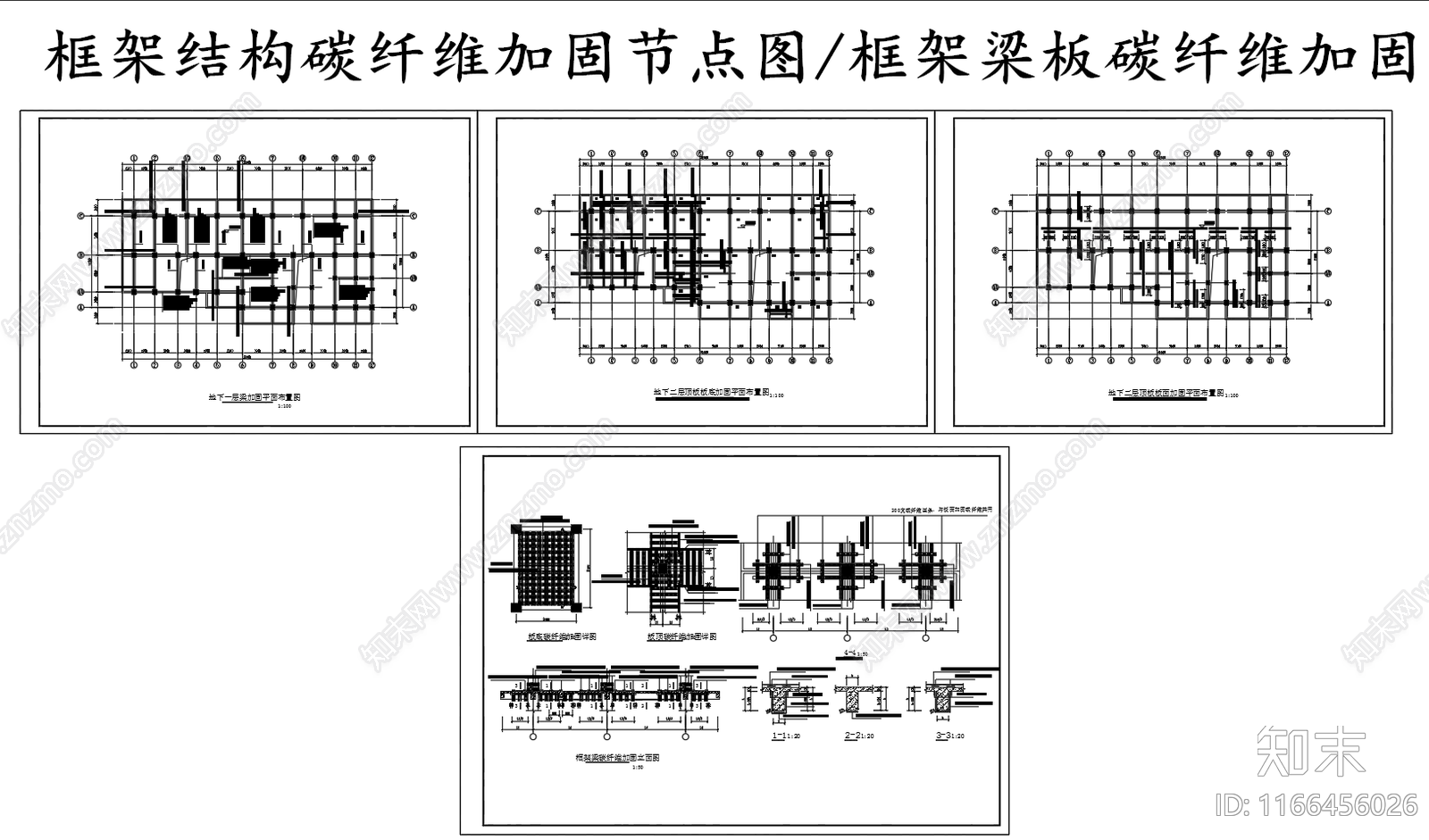 混凝土结构施工图下载【ID:1166456026】