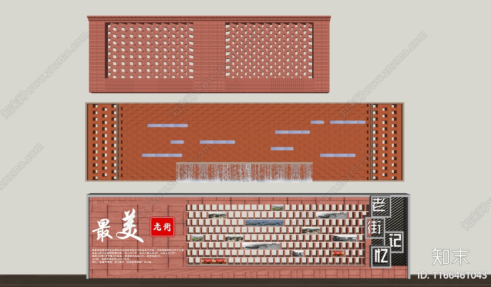 现代景墙SU模型下载【ID:1166461043】