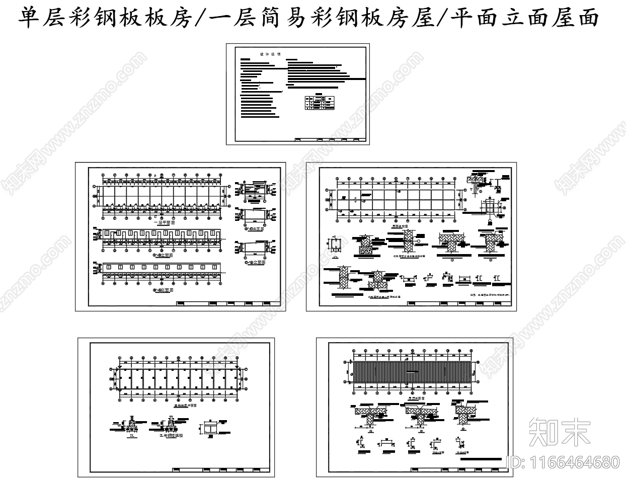 现代其他建筑施工图下载【ID:1166464680】