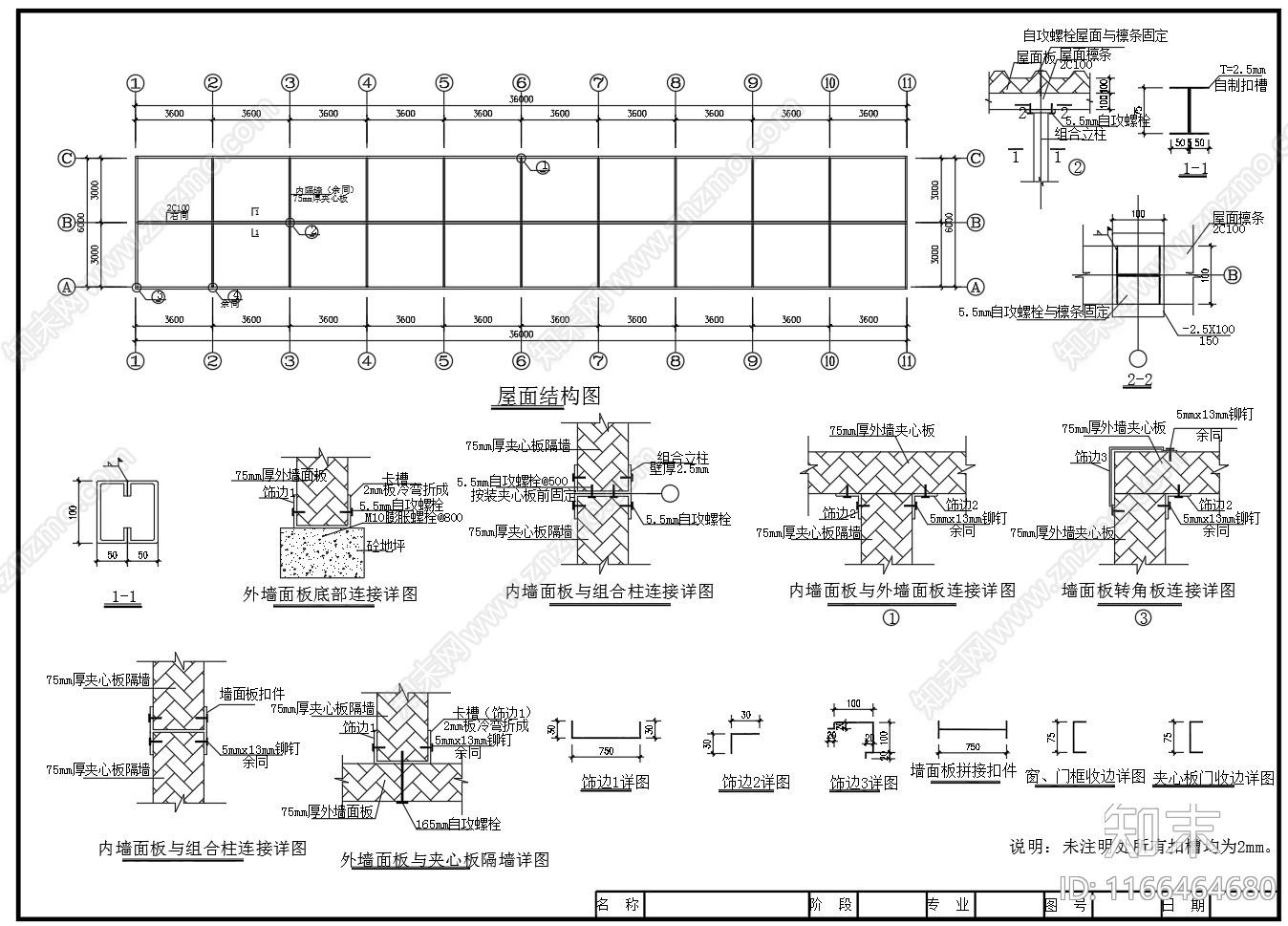 现代其他建筑施工图下载【ID:1166464680】