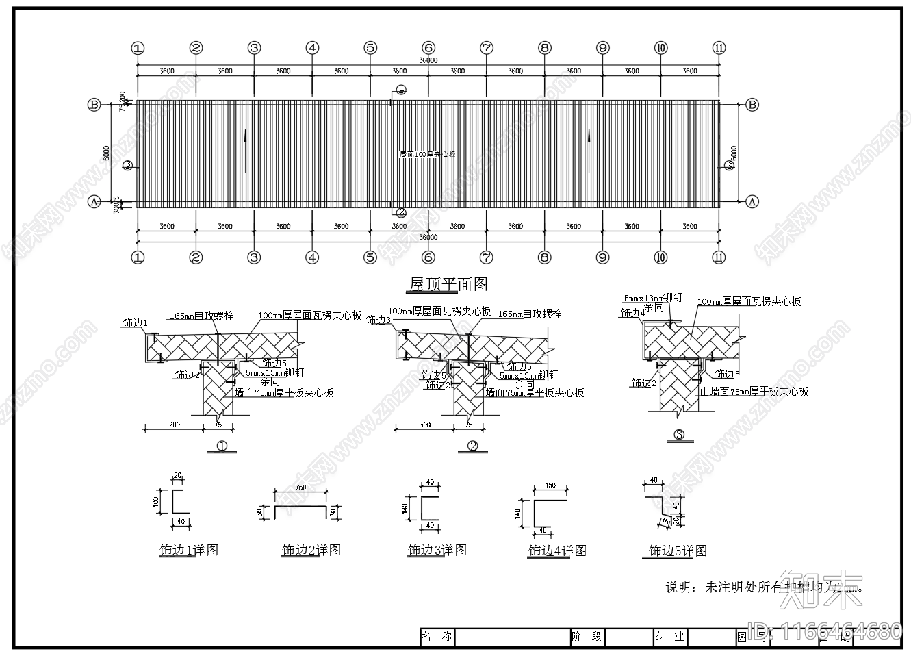 现代其他建筑施工图下载【ID:1166464680】