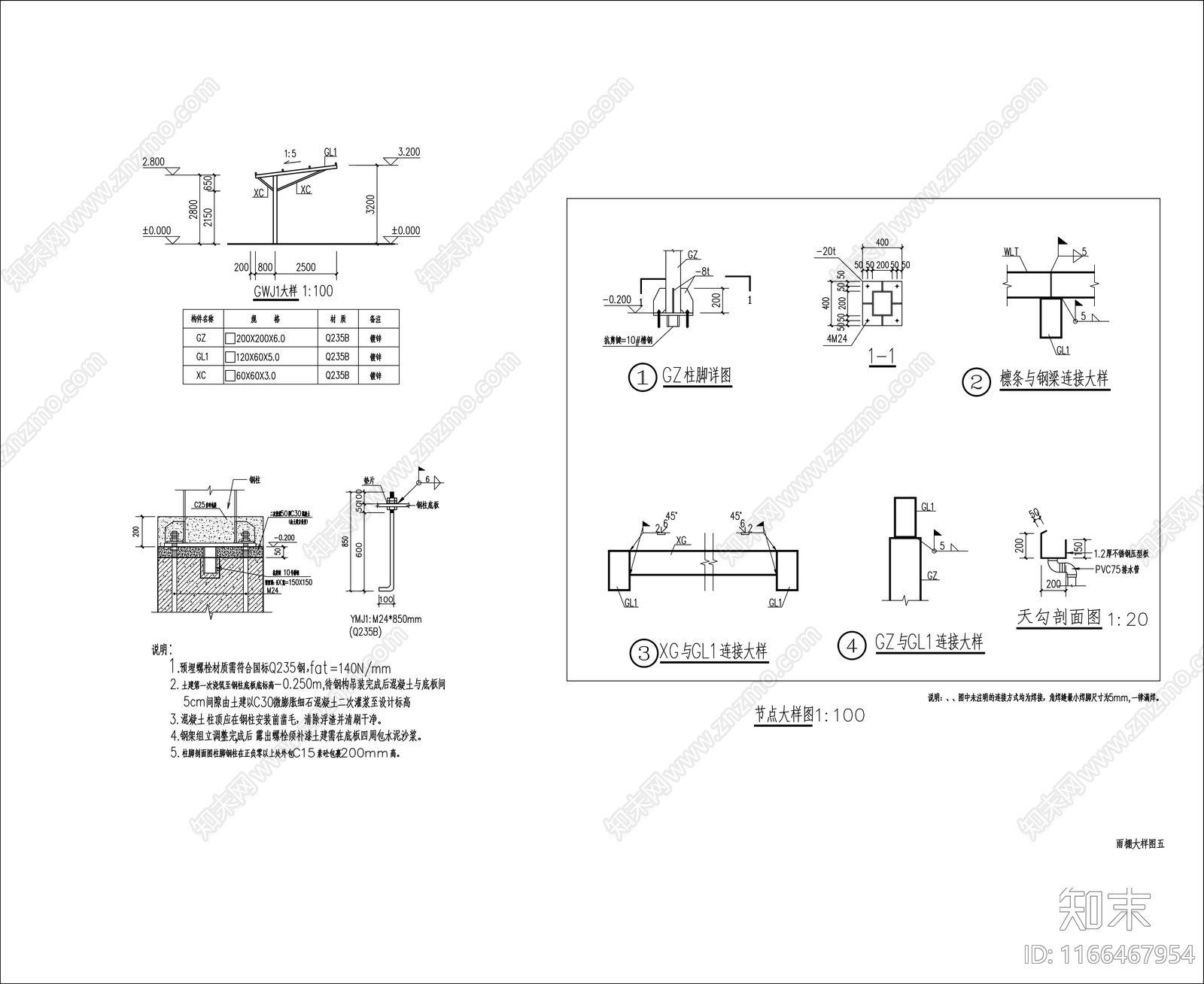 钢结构cad施工图下载【ID:1166467954】