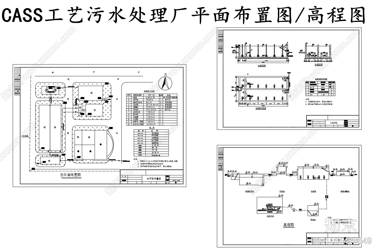 水处理cad施工图下载【ID:1166471849】