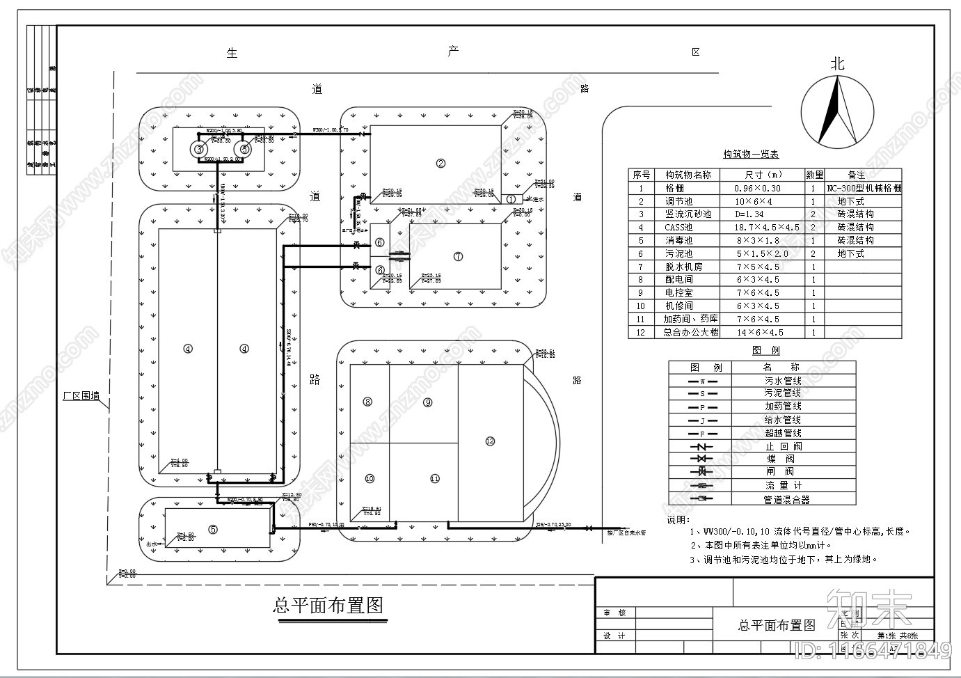 水处理cad施工图下载【ID:1166471849】