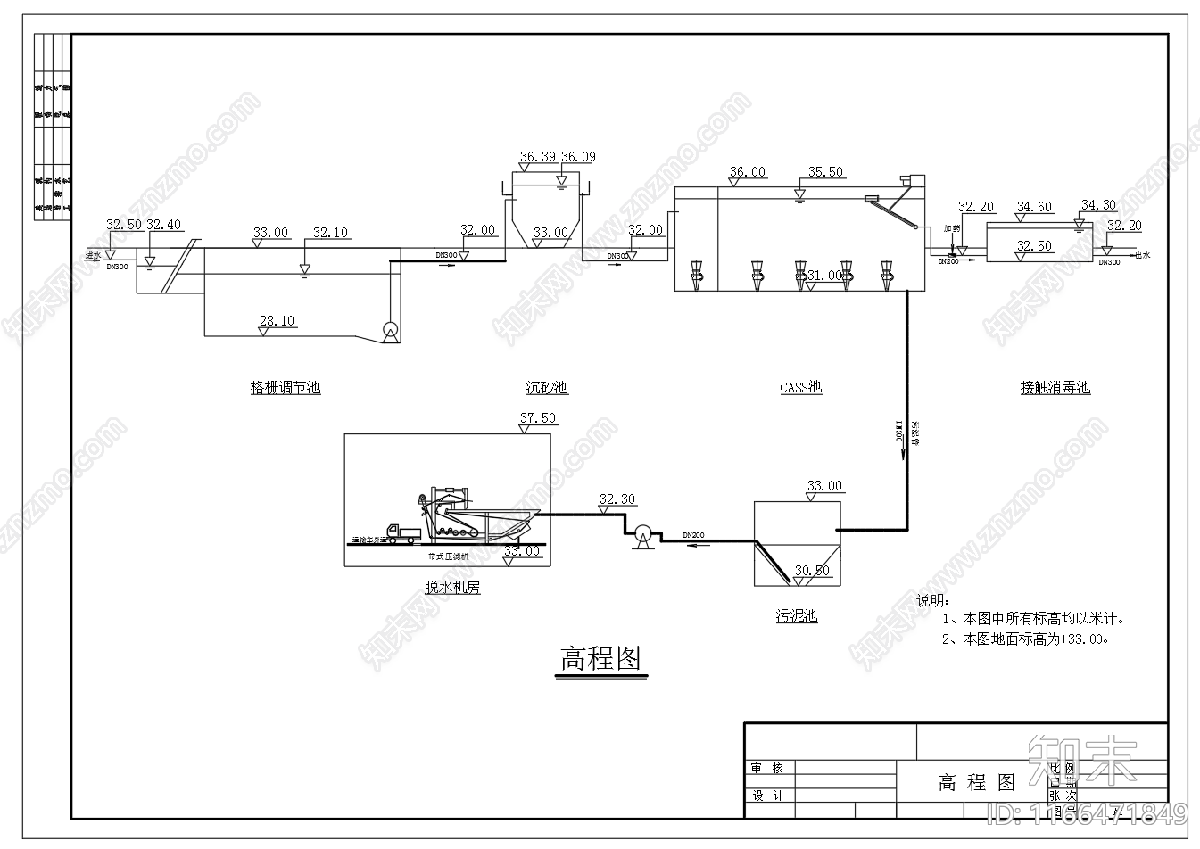 水处理cad施工图下载【ID:1166471849】