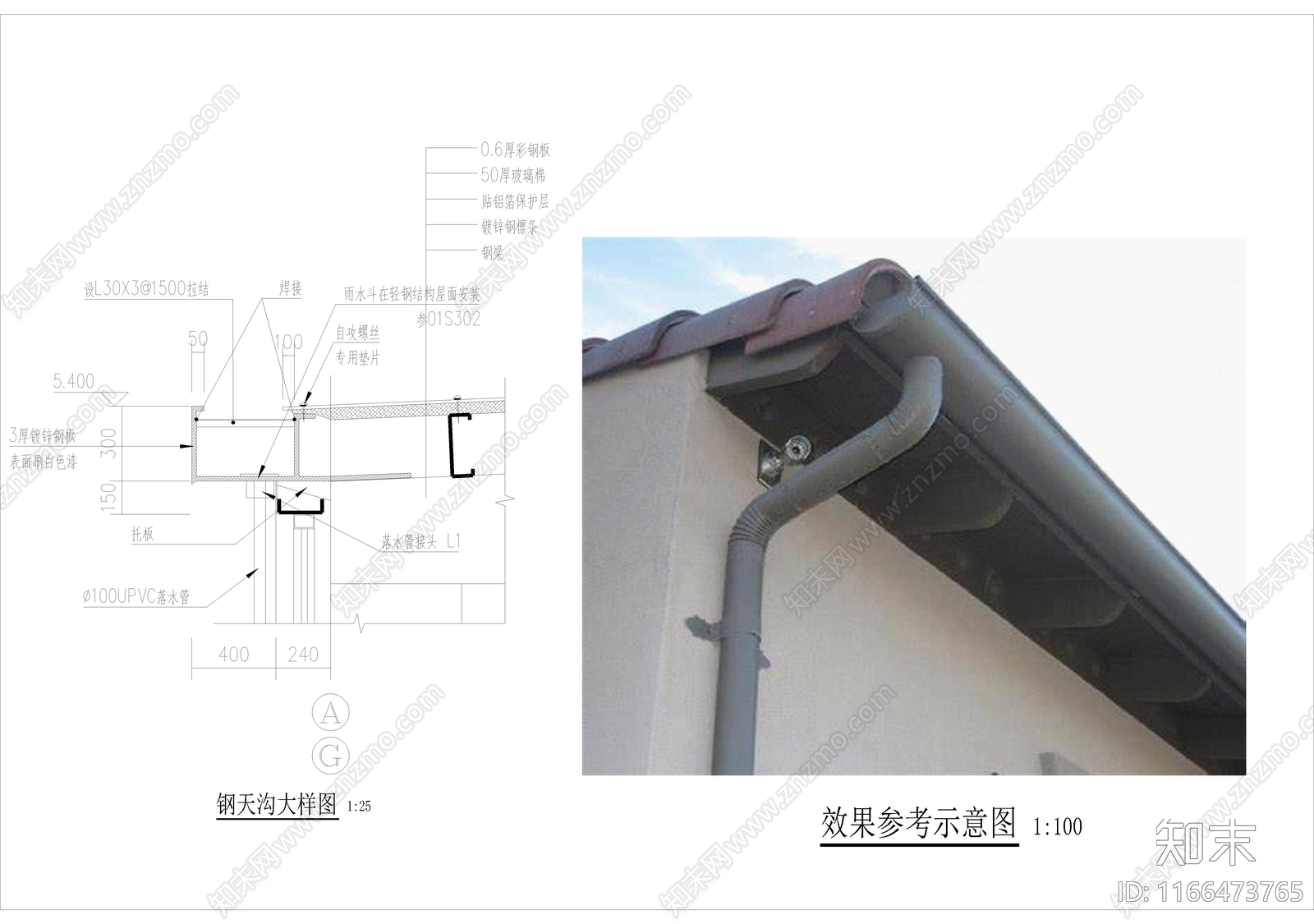 现代其他节点详图施工图下载【ID:1166473765】