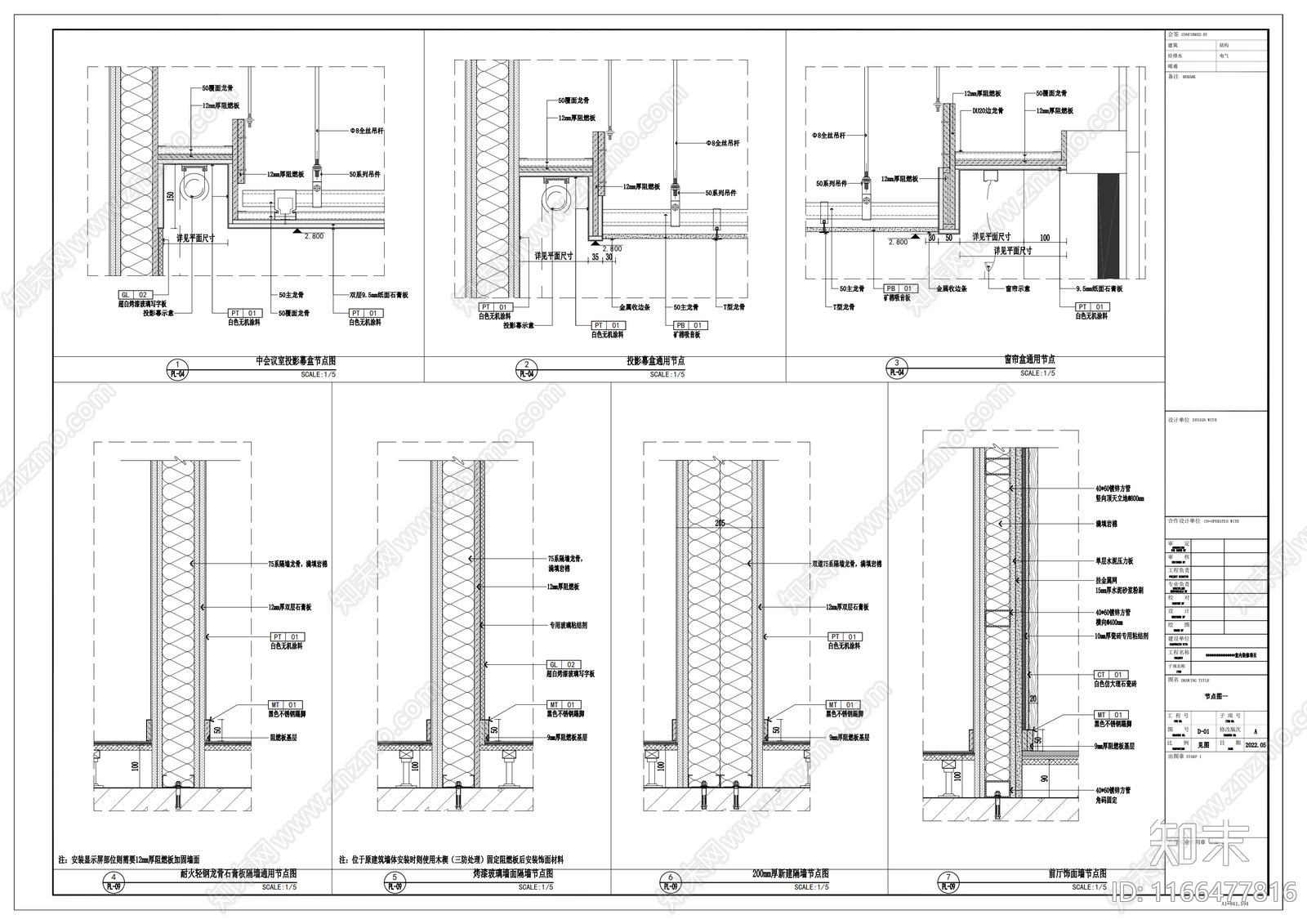 现代整体办公空间cad施工图下载【ID:1166477816】