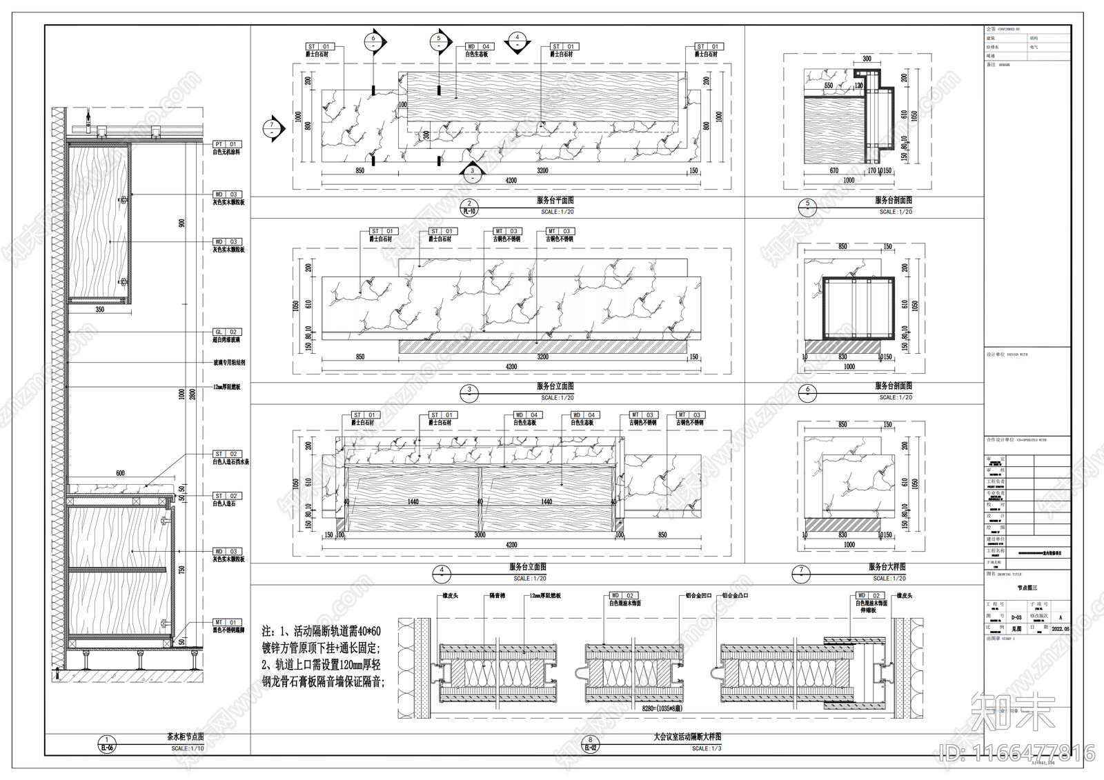 现代整体办公空间cad施工图下载【ID:1166477816】