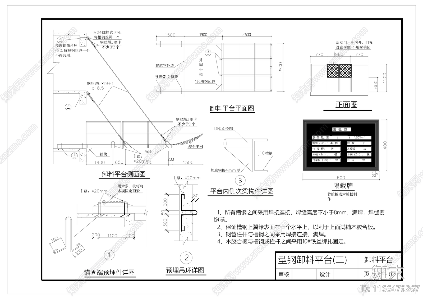 其他类型图纸施工图下载【ID:1166479267】