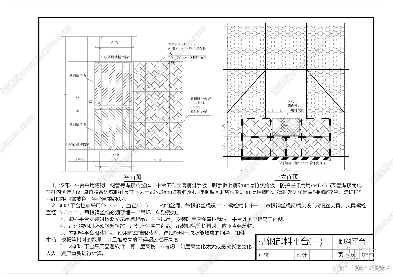 其他类型图纸施工图下载【ID:1166479267】