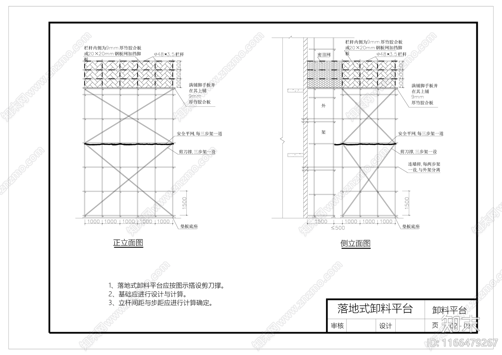 其他类型图纸施工图下载【ID:1166479267】