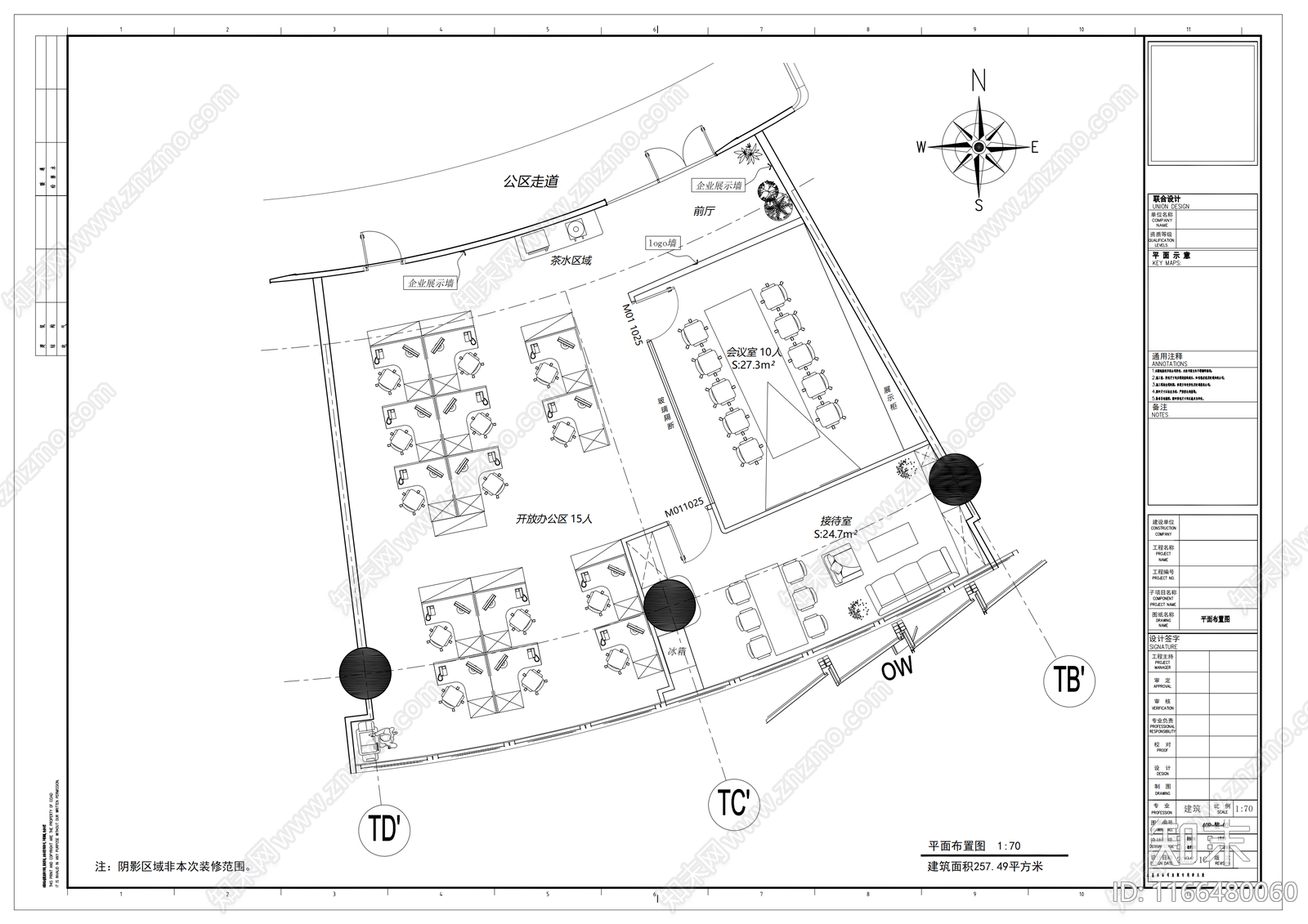 现代整体办公空间cad施工图下载【ID:1166480060】